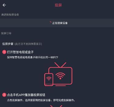手机如何投屏到会议主题？需要哪些设备和设置？  第1张