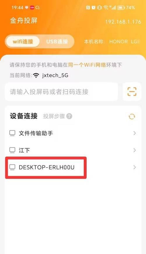 手机如何投屏到会议主题？需要哪些设备和设置？  第2张