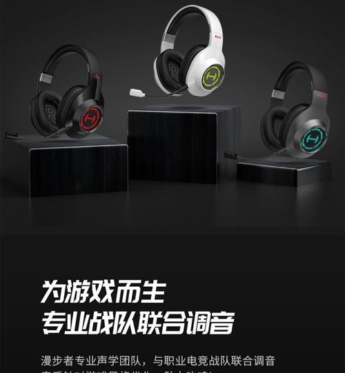 漫步者g2耳麦安装步骤是什么？  第2张