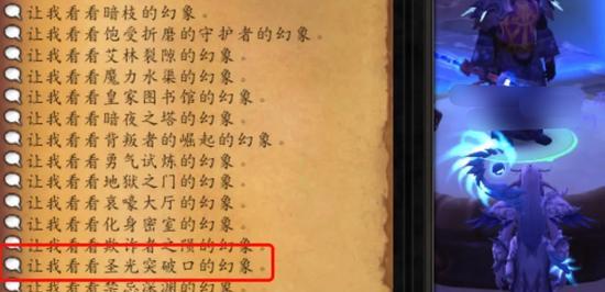 魔兽世界新坐骑获取方法是什么？  第2张