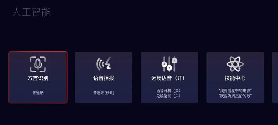 语音电视使用有哪些便利？如何优化语音控制体验？  第2张