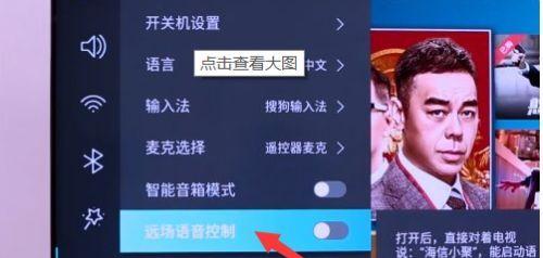 语音电视使用有哪些便利？如何优化语音控制体验？  第3张