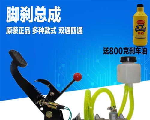 电瓶车脚刹的正确安装步骤是什么？  第2张