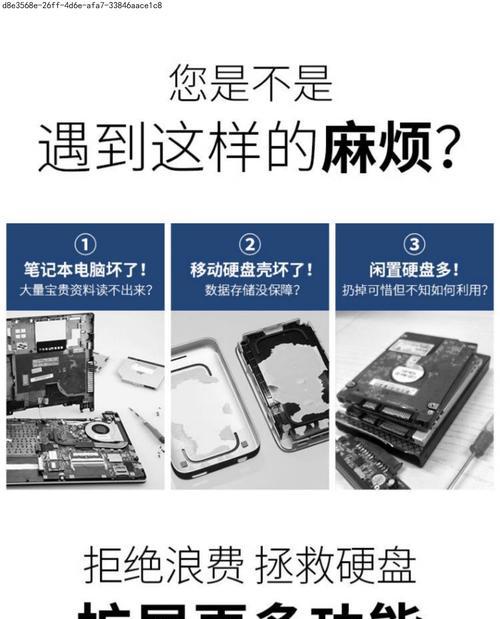 机械硬盘拆解成移动硬盘的方法是什么？  第1张