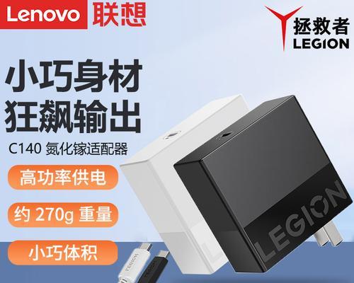 联想适配器角度调整方法是什么？  第3张