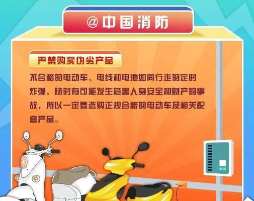 电瓶车如何安全运送电脑？需要注意哪些事项？  第1张