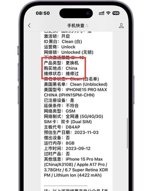 苹果手机国行鉴定方法是什么？  第2张