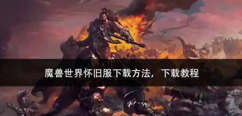 魔兽世界中如何关闭原始施法条？有哪些设置步骤？  第3张