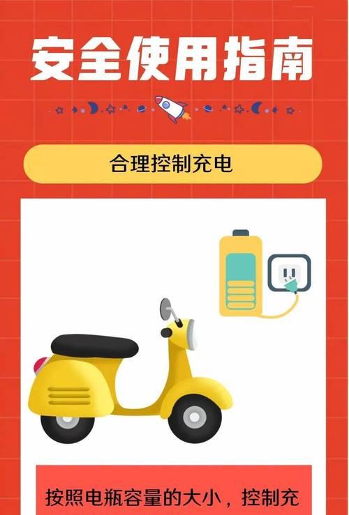 电瓶车绑定后如何解除？需要哪些步骤？  第2张