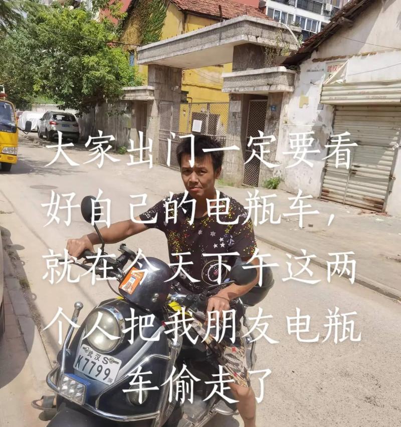 电瓶车绑定后如何解除？需要哪些步骤？  第1张