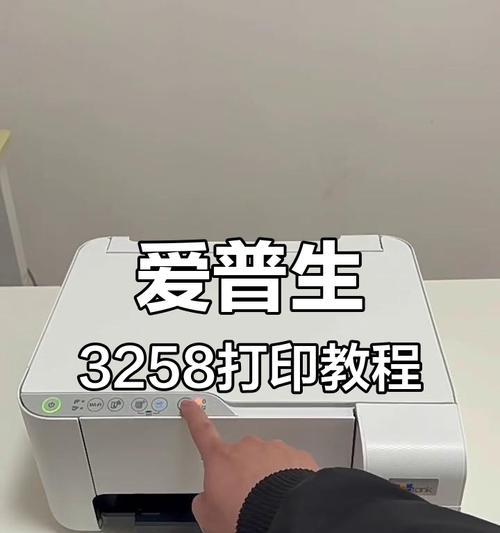 爱普生打印机线连接步骤是什么？连接时可能会遇到什么问题？  第3张