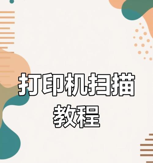 爱普生打印机线连接步骤是什么？连接时可能会遇到什么问题？  第1张