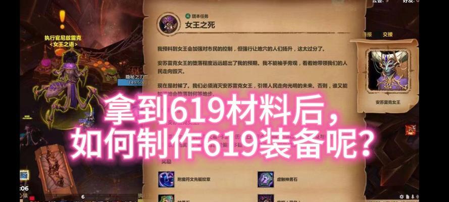 魔兽世界装备制造如何达到636？提升装备等级的技巧是什么？  第2张
