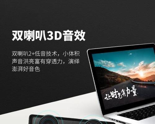 电脑显示屏带音响能用哪些设备？兼容性如何？  第2张