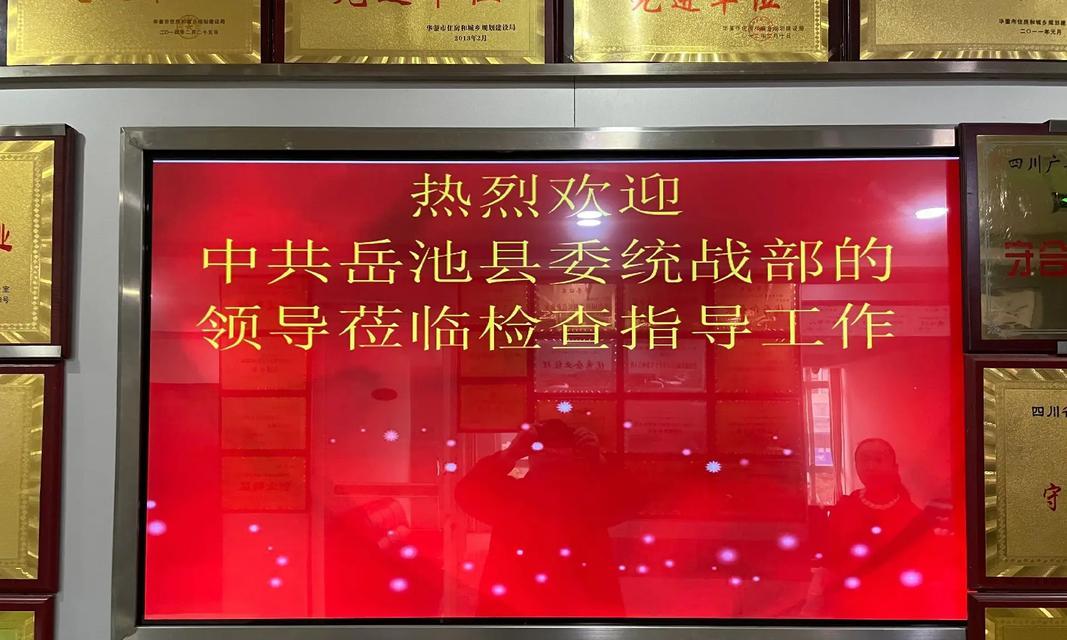 开业LED显示屏上应写哪些欢迎词？如何设计吸引人？  第1张