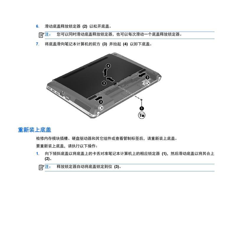 手机图片传输到惠普笔记本的步骤是什么？  第2张