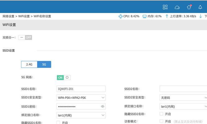 芸科路由器设置wifi的步骤是什么？如何配置wifi？  第1张