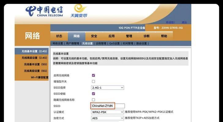 芸科路由器设置wifi的步骤是什么？如何配置wifi？  第3张