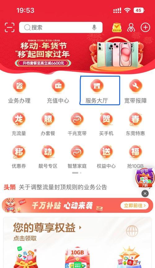 查询手机欠费的方法是什么？  第3张