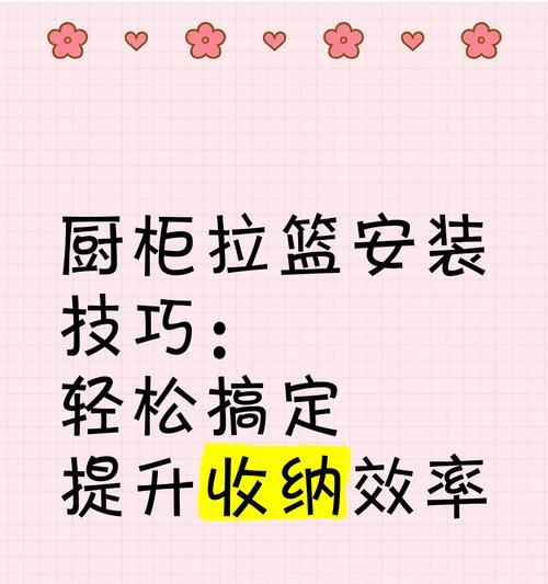 如何正确摆放数据线篮子以保持整洁？  第2张