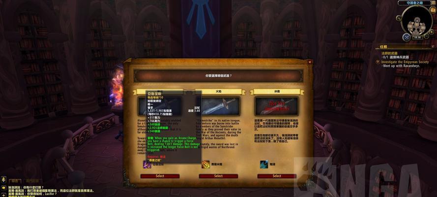 魔兽世界中神器武器丢失如何找回？找回步骤是什么？  第1张
