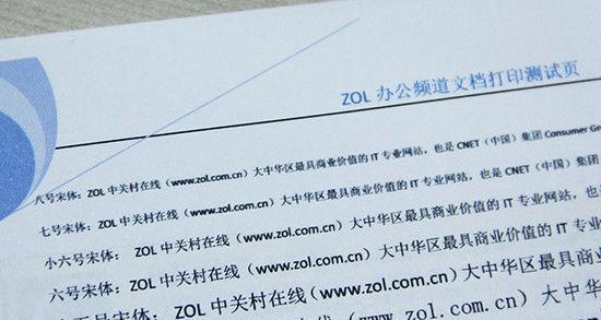 惠普打印机打印飞书文档步骤是什么？遇到问题怎么办？  第2张