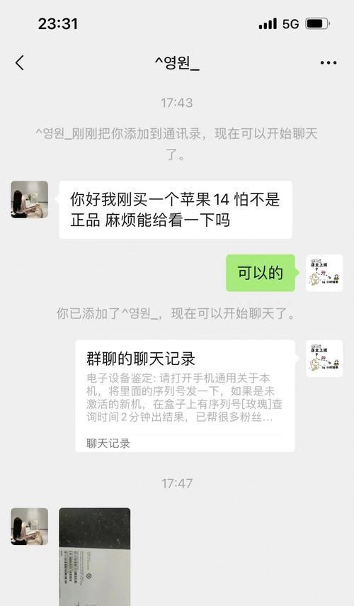 苹果手机如何辨别真伪？认清苹果手机的技巧有哪些？  第2张