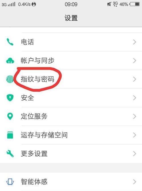 vivo手机百度视频全屏调整方法是什么？  第2张