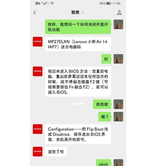 联想小新开机更新时间过长怎么办？如何加速更新过程？  第2张