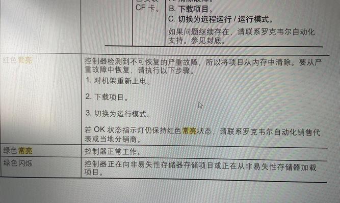 cpu灯亮怎么检测的？故障原因是什么？  第2张