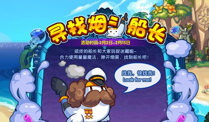 洛克王国队伍技能更换方法是什么？如何调整队伍技能？  第1张