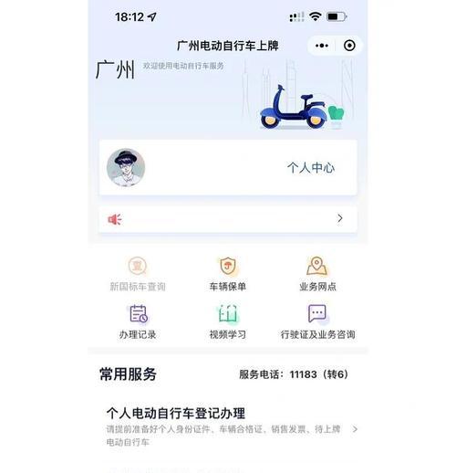 小电瓶车上牌流程和要求是什么？  第3张