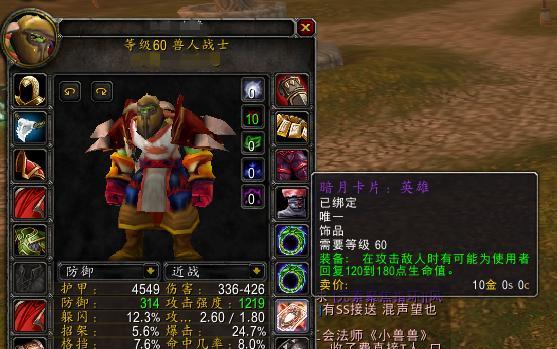 魔兽世界提尔的任务线怎么做？需要哪些步骤？  第3张