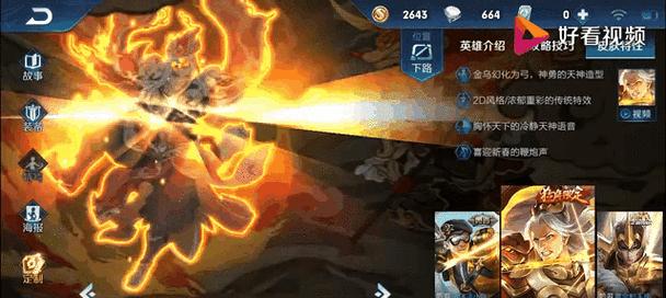 王者荣耀碎片兑换选择？哪些物品最值得兑换？  第2张