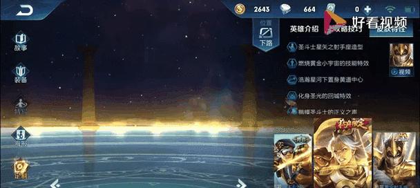 王者荣耀碎片兑换选择？哪些物品最值得兑换？  第3张