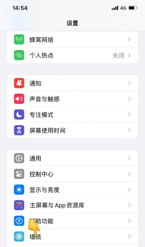 手表苹果时间更改步骤是什么？  第2张