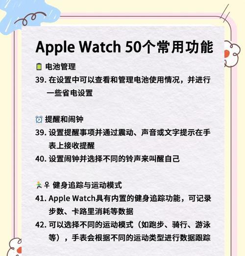 手表苹果时间更改步骤是什么？  第1张