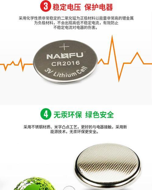 电器遥控使用南孚电池不可行吗？原因是什么？  第1张
