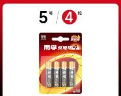 电器遥控使用南孚电池不可行吗？原因是什么？  第3张
