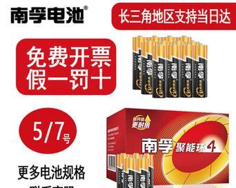 电器遥控使用南孚电池不可行吗？原因是什么？  第2张