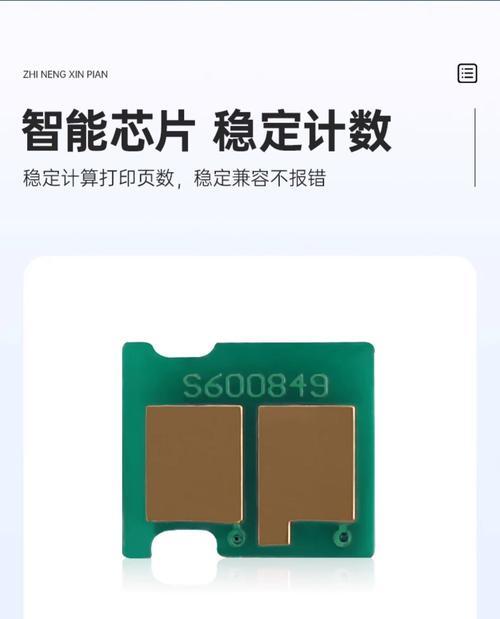 打印机硒鼓参数调整方法？调整后打印效果如何？  第3张