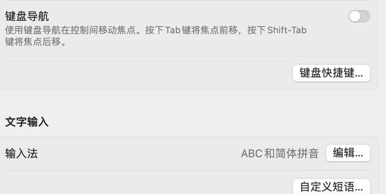 Mac系统时间不准确如何调整？常见问题和解决办法是什么？  第2张
