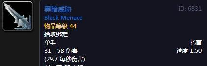 魔兽世界红龙匕首获取方法是什么？  第2张