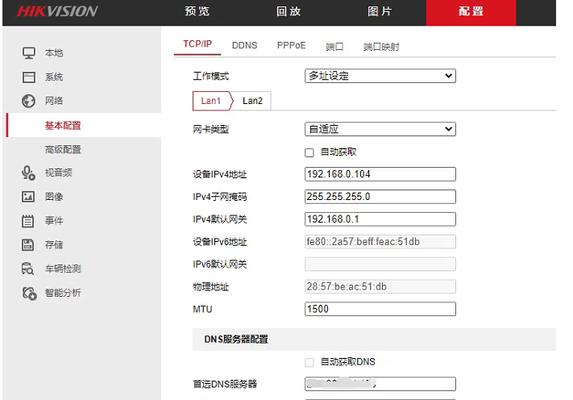 海康互联回放设置倍速的具体步骤是什么？  第3张