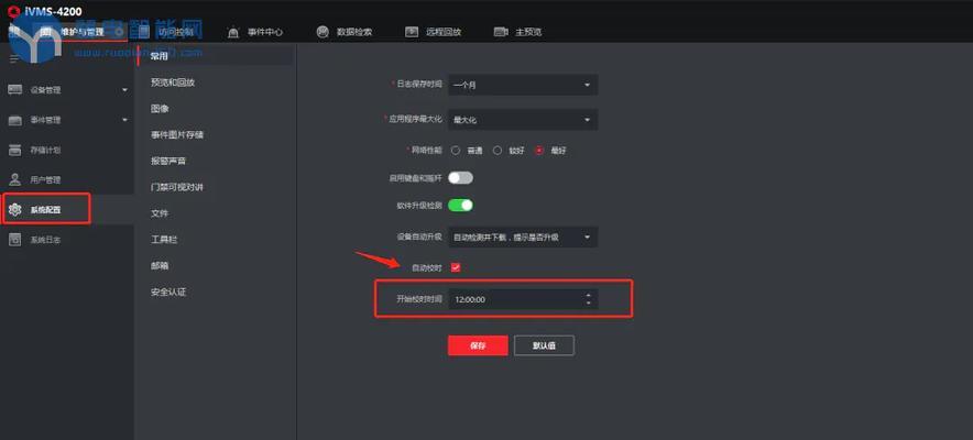 海康互联回放设置倍速的具体步骤是什么？  第1张