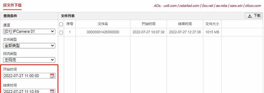 海康互联回放设置倍速的具体步骤是什么？  第2张