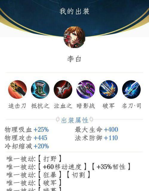 王者荣耀李白推荐符文搭配是什么？如何选择？  第2张