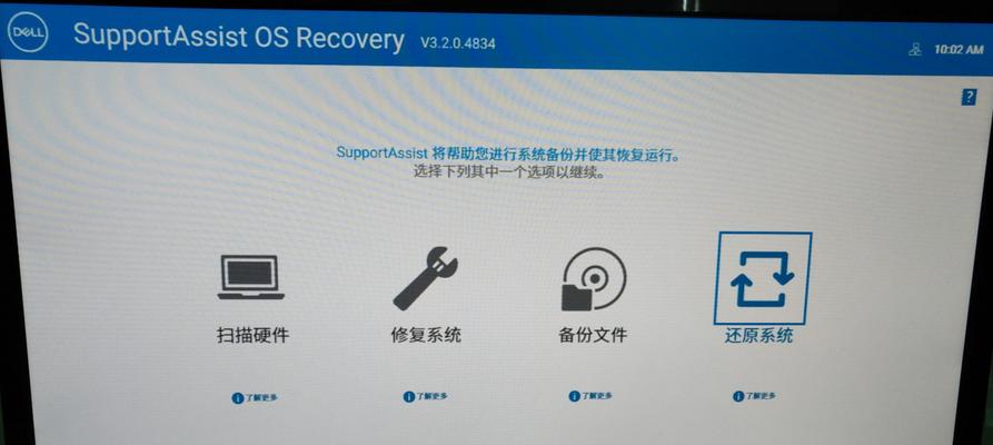 戴尔台式机如何跳过去网络？如何进行网络设置？  第2张