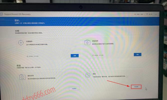 戴尔台式机如何跳过去网络？如何进行网络设置？  第1张