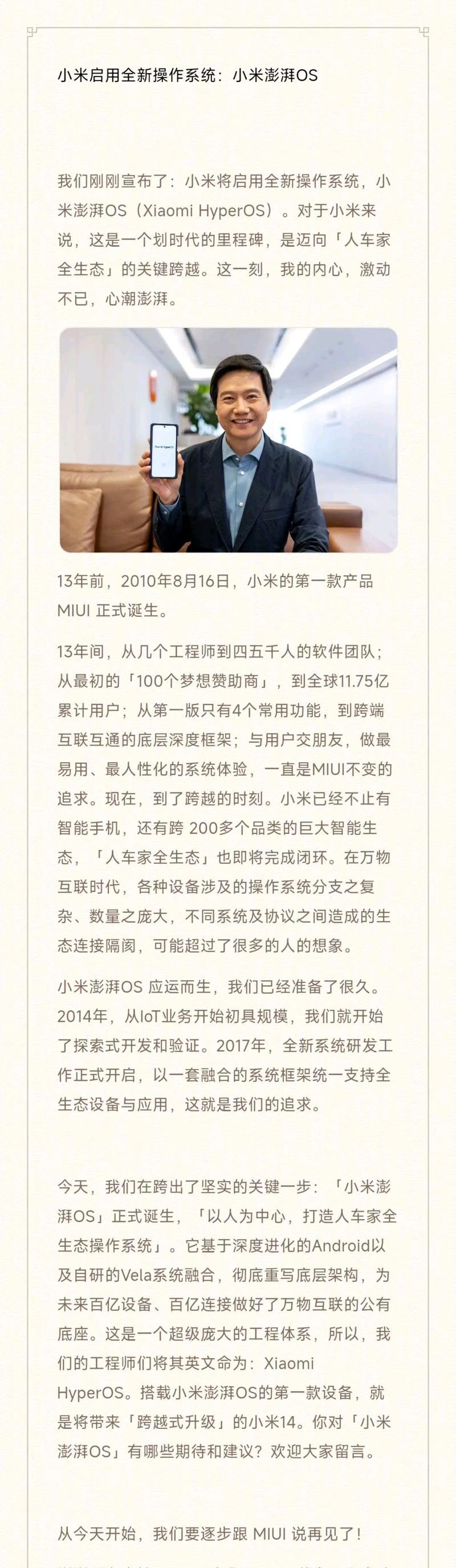 小米澎湃os下拉栏如何改回旧版？操作步骤是什么？  第3张